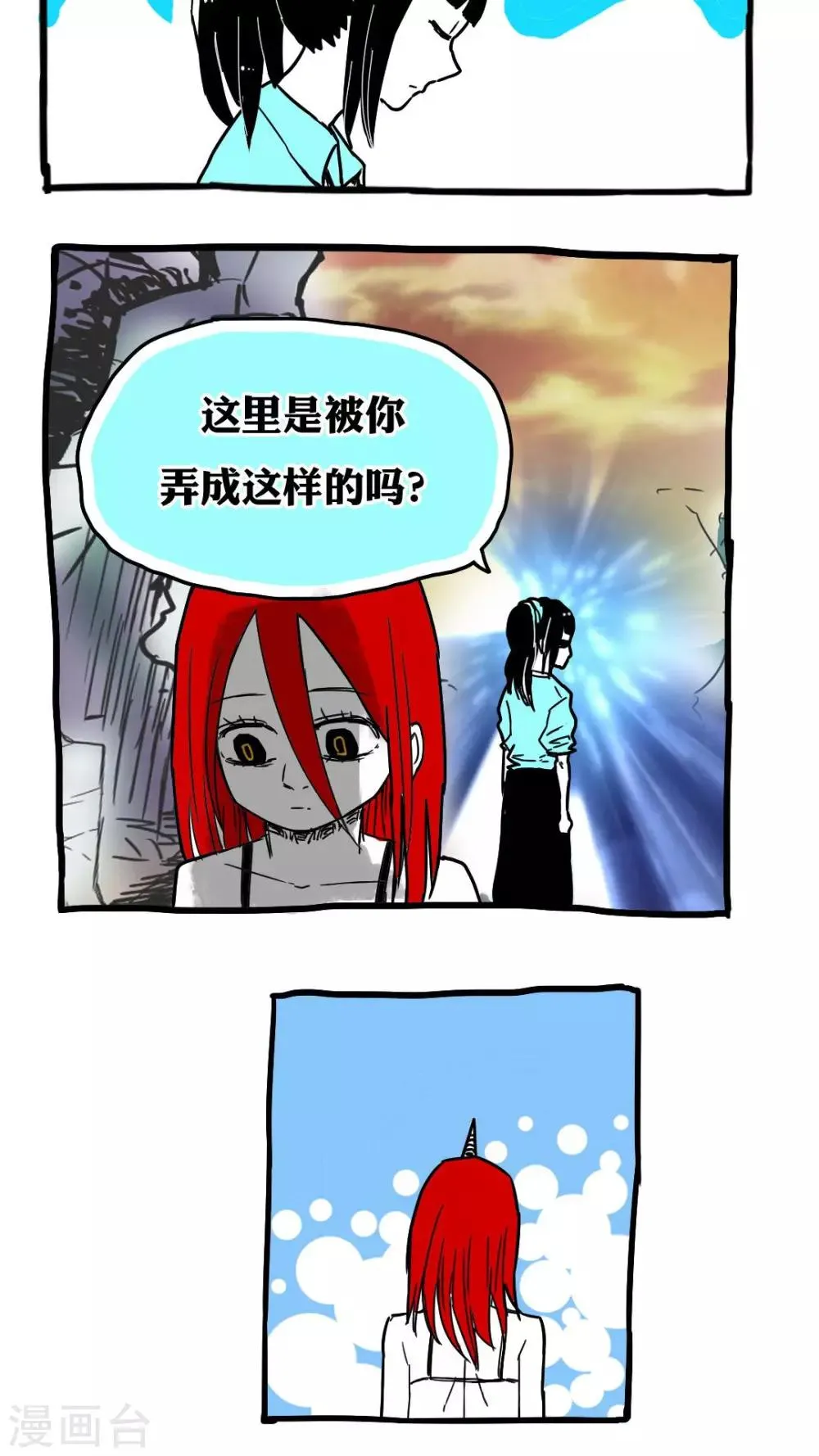 第83话 第4页
