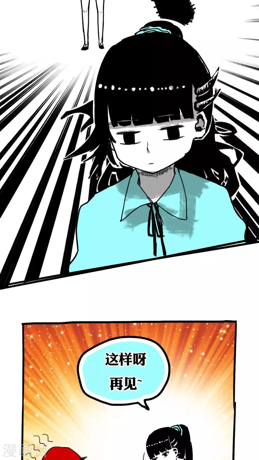 第83话 第7页