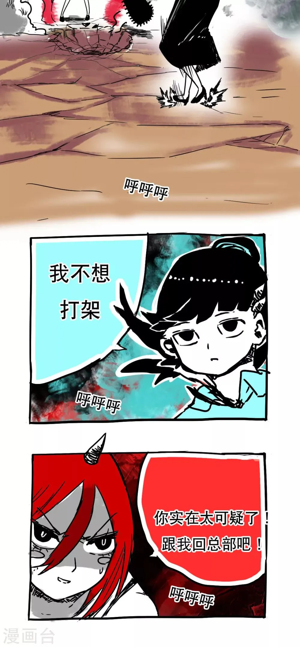 第83话 第13页