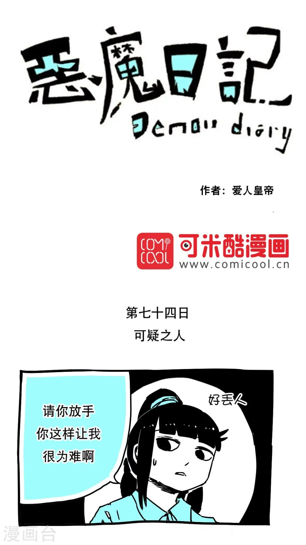 第85话 第1页