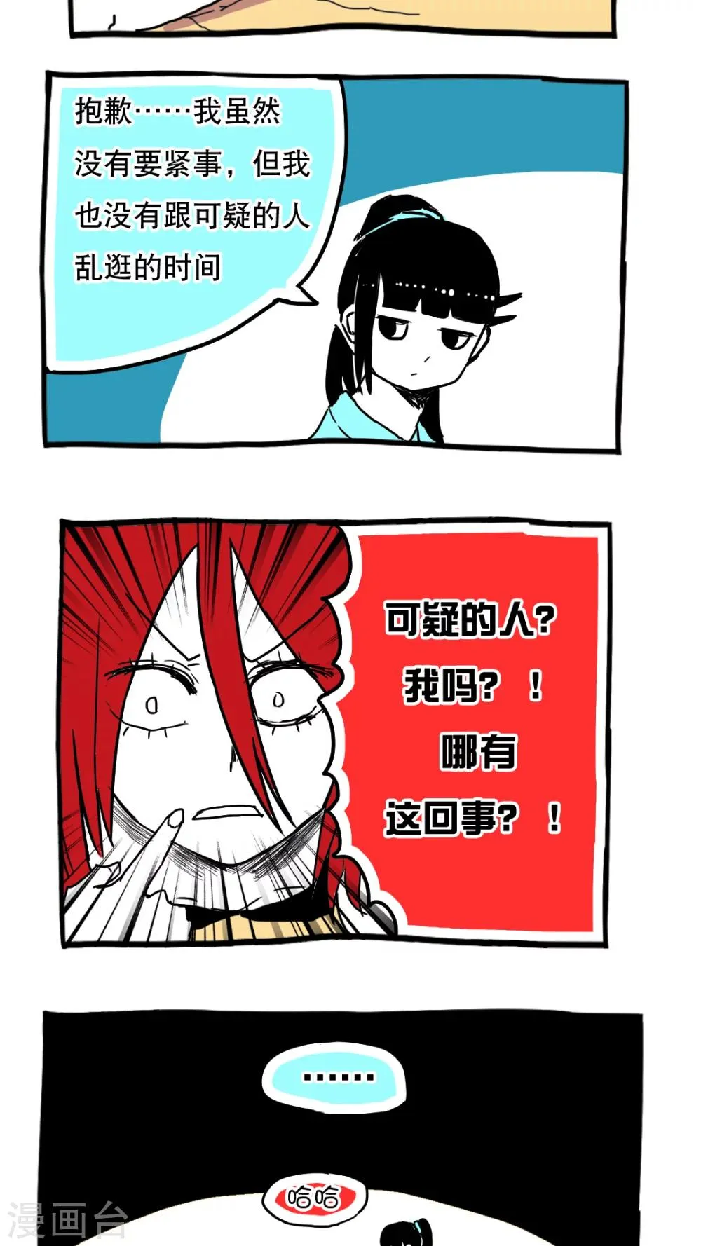 第85话 第3页