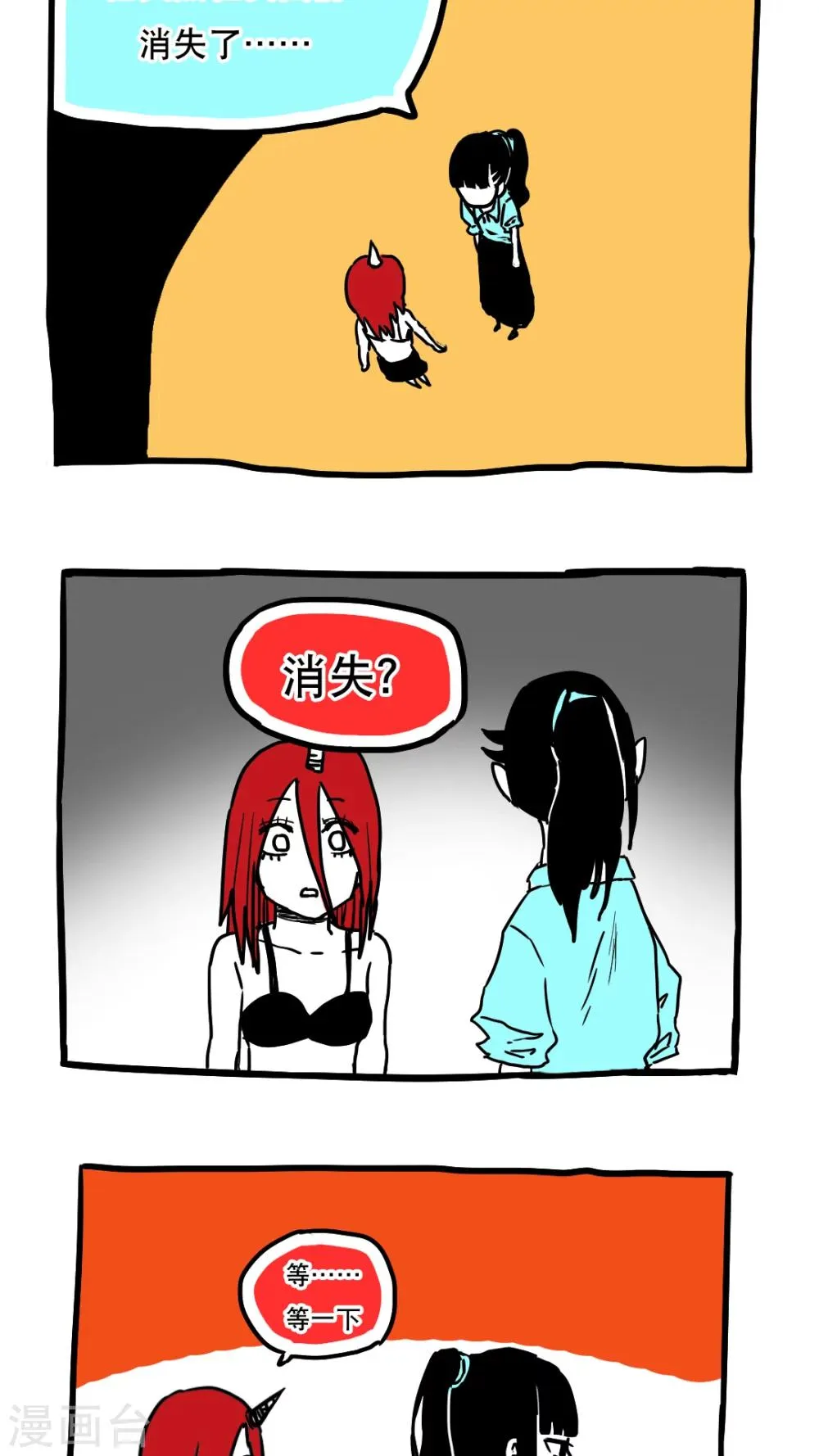 第85话 第10页