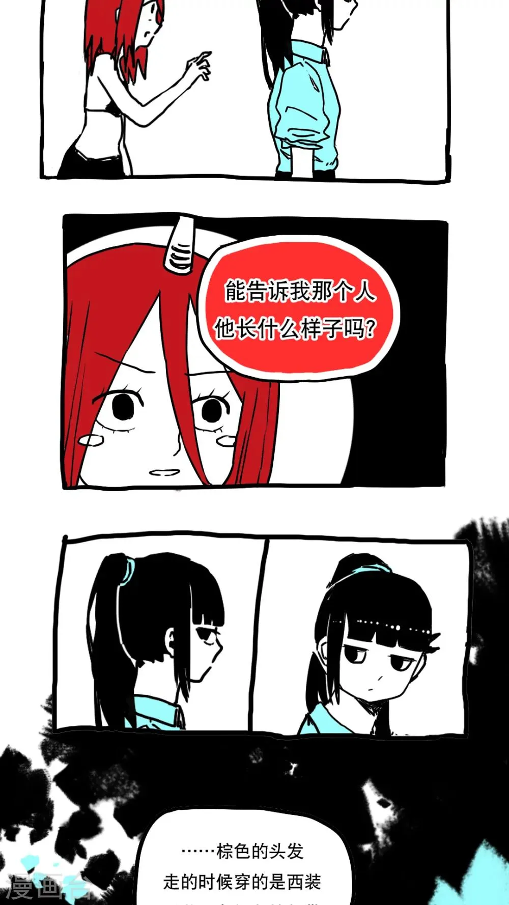 第85话 第11页