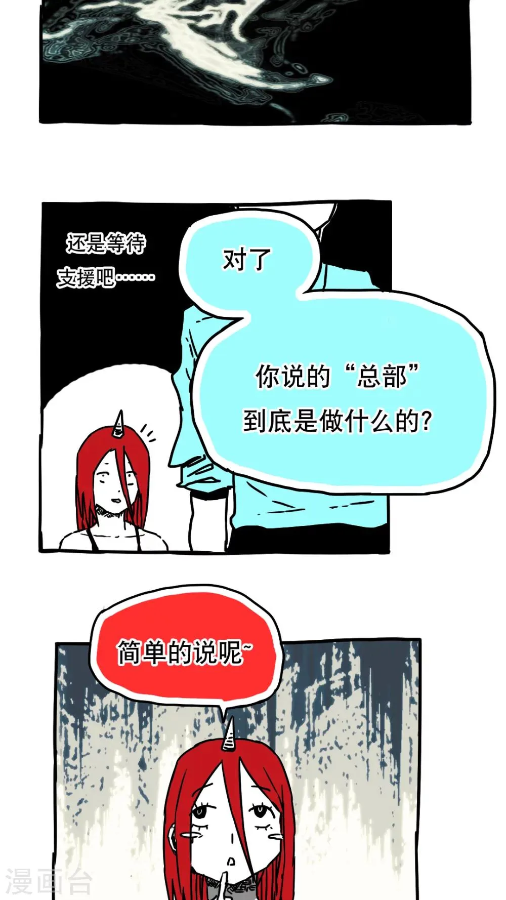 第86话 第9页