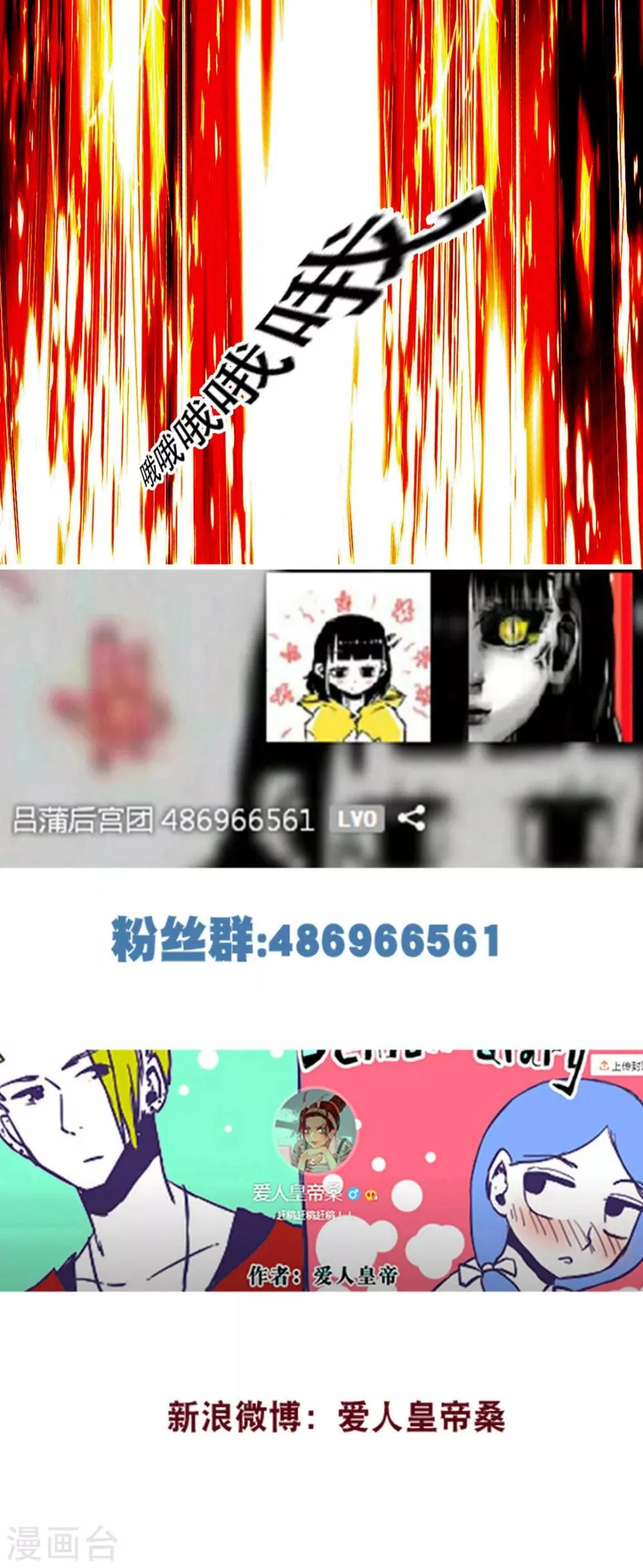 第87话 第13页