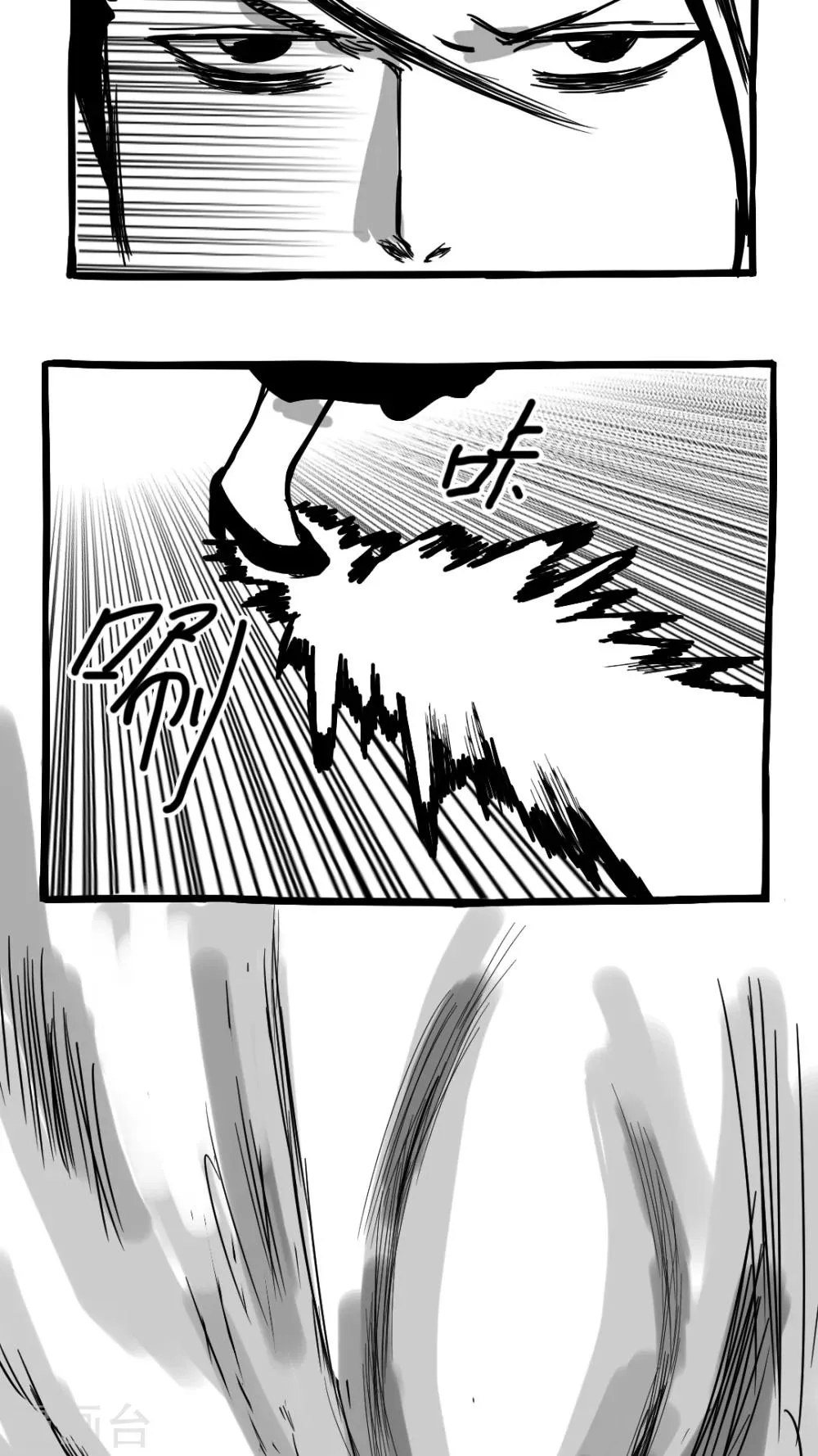 第88话 第4页