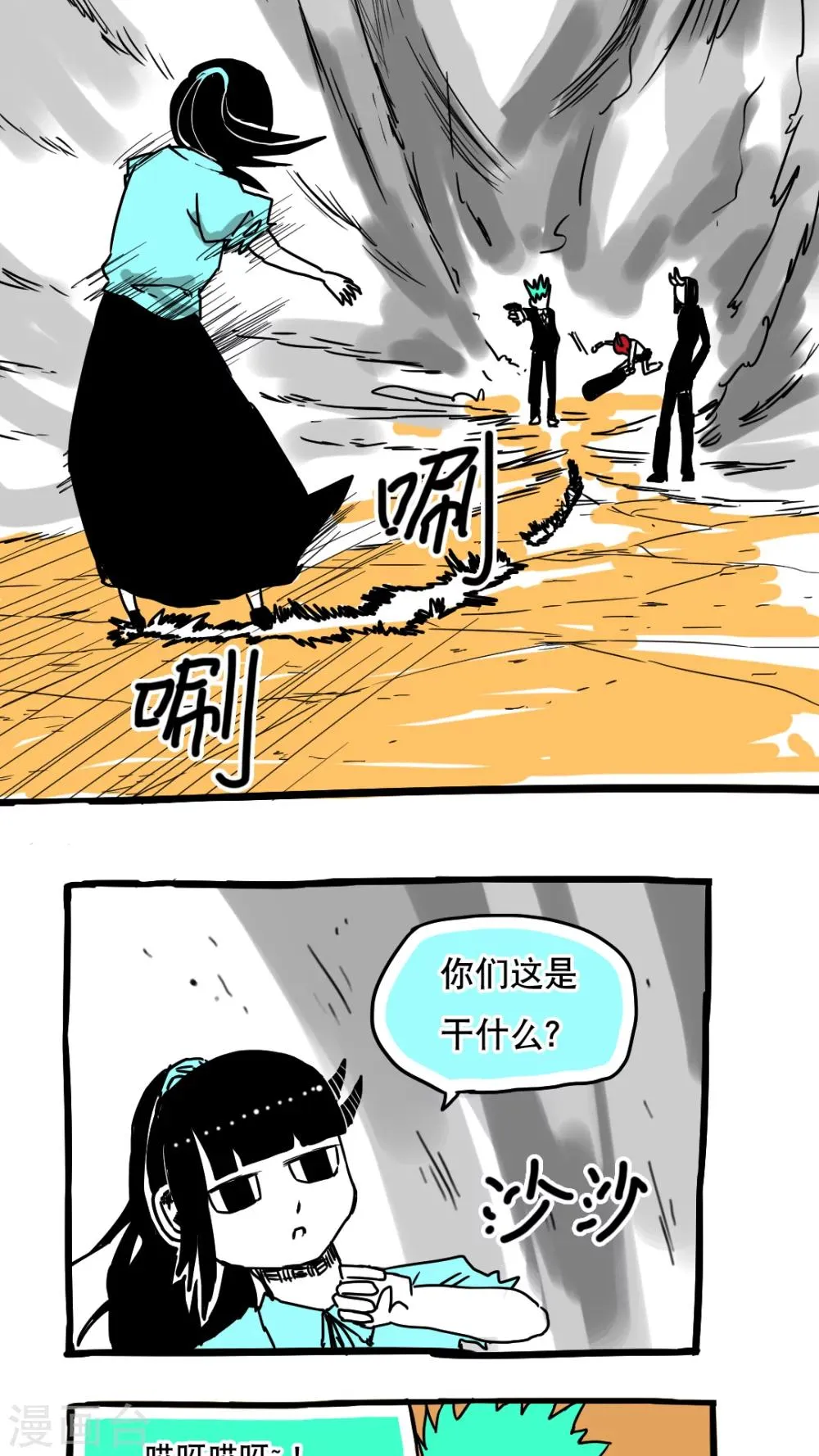 第88话 第5页