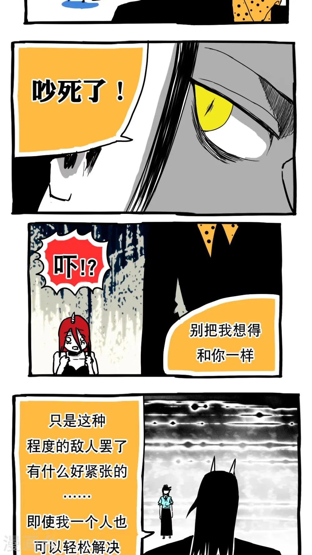 第88话 第9页