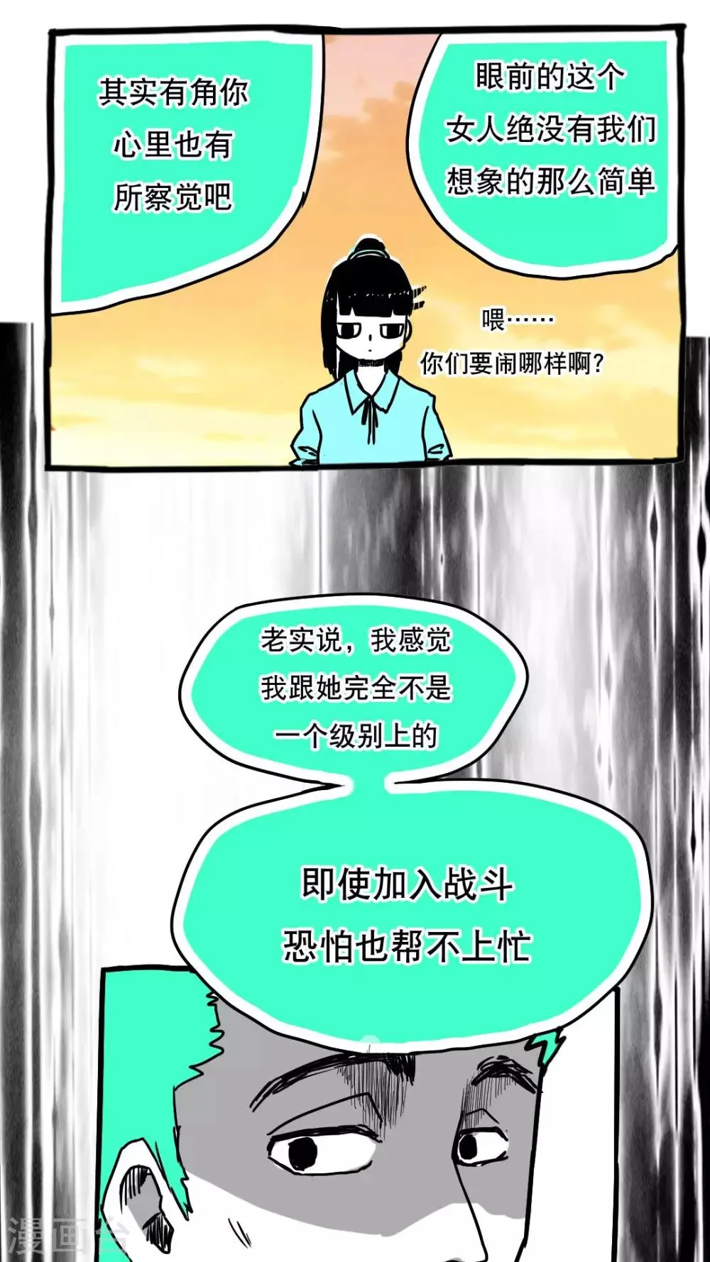 第88话 第11页