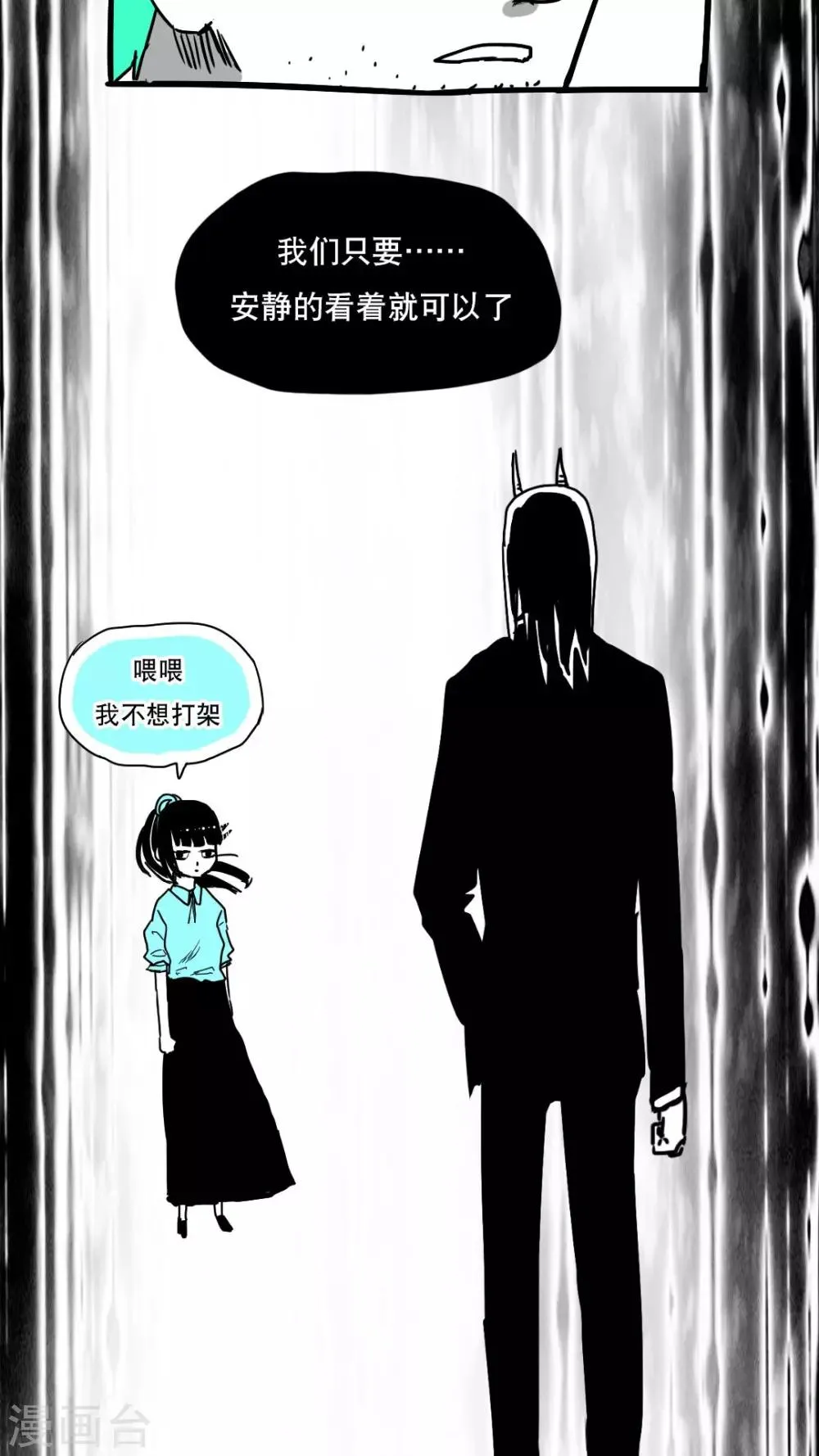第88话 第12页