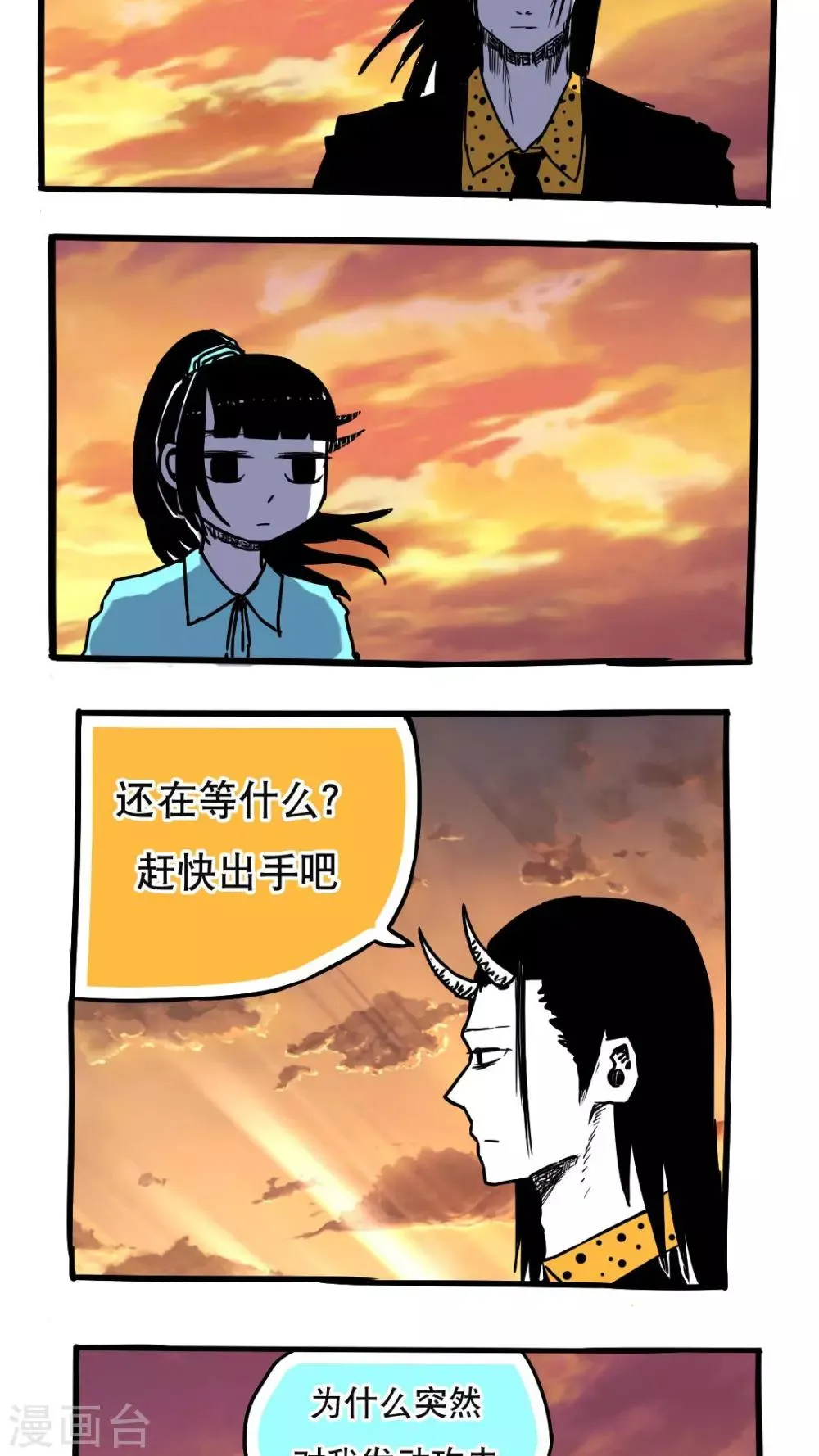 第89话 第2页