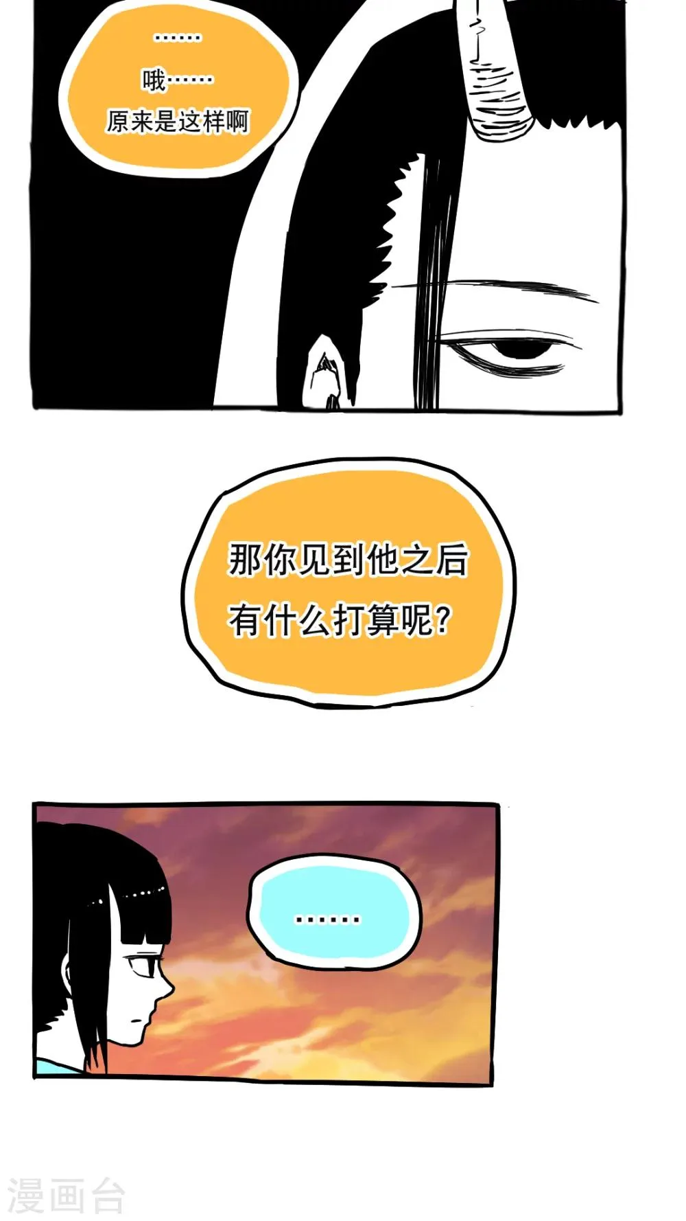 第89话 第4页