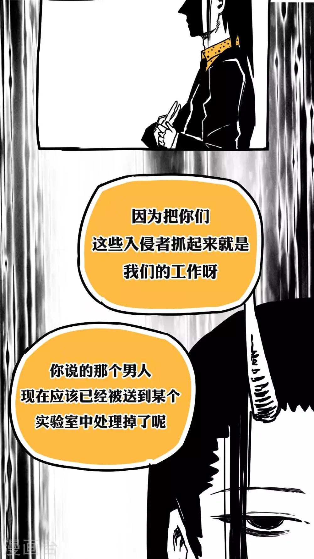 第89话 第7页