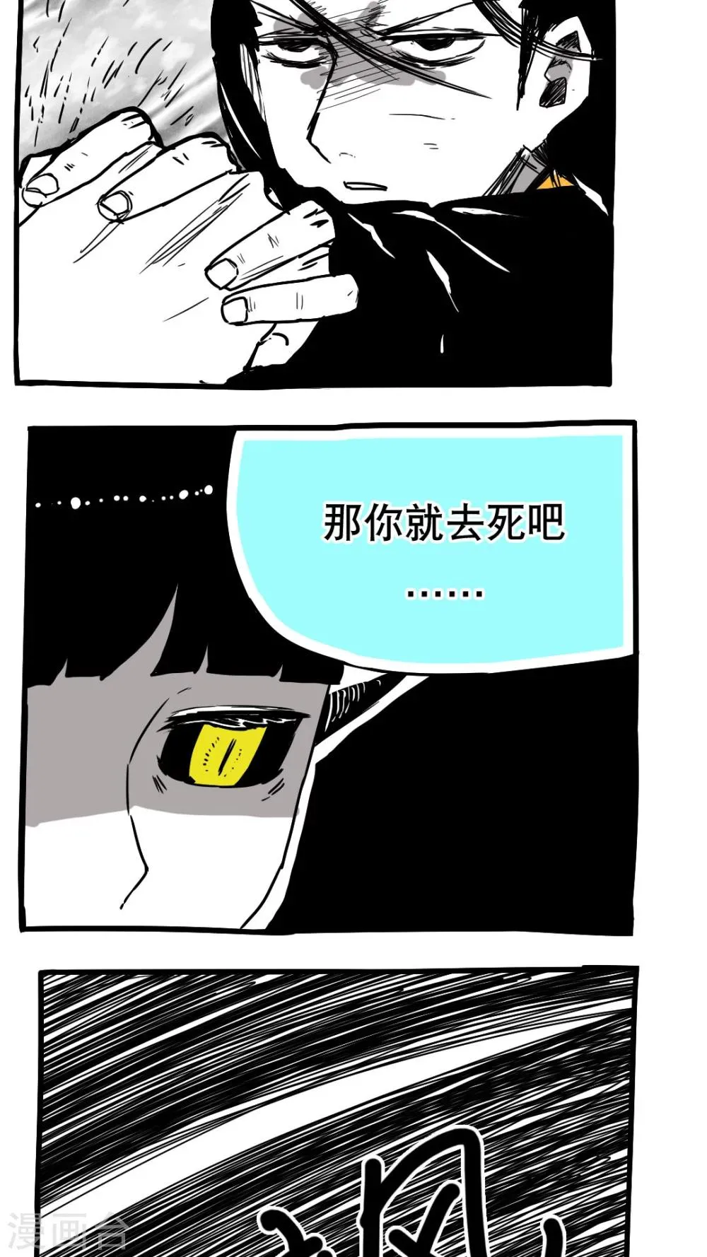 第90话 第5页