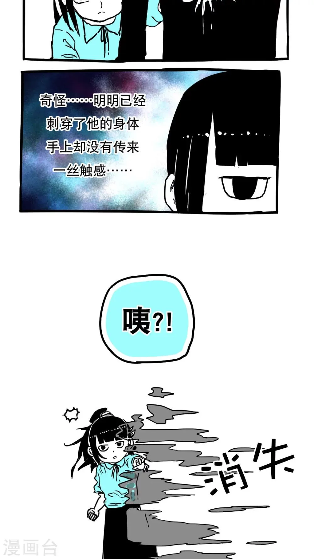 第90话 第9页