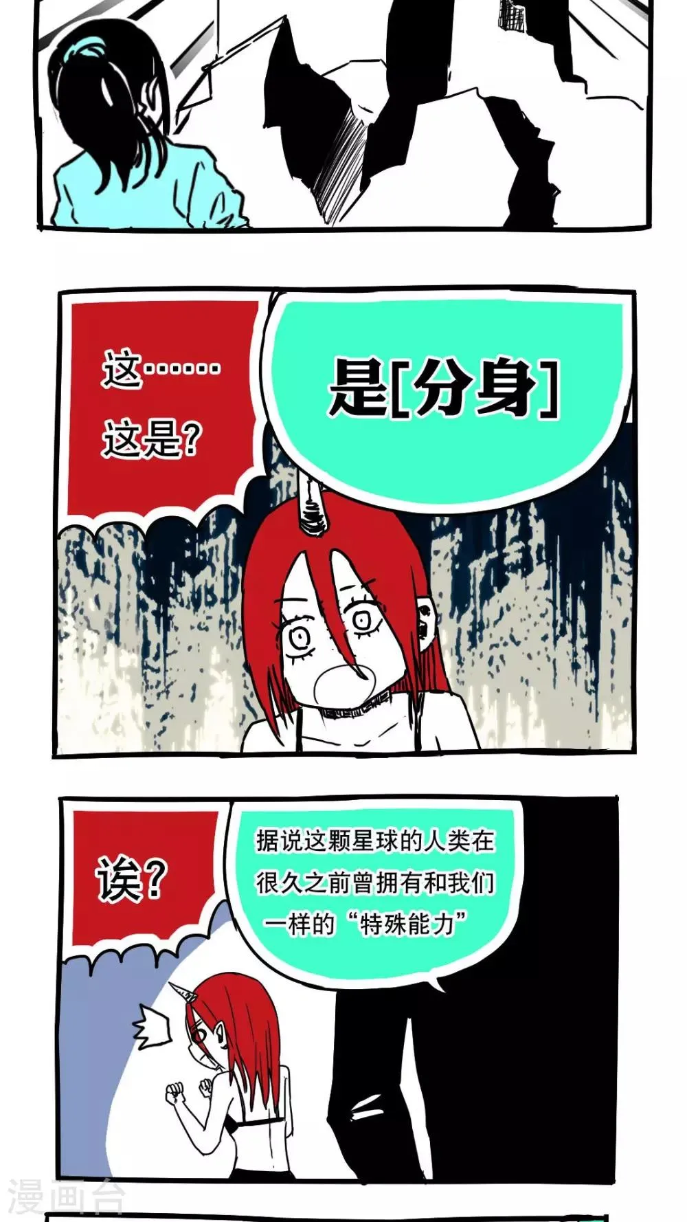 第90话 第11页