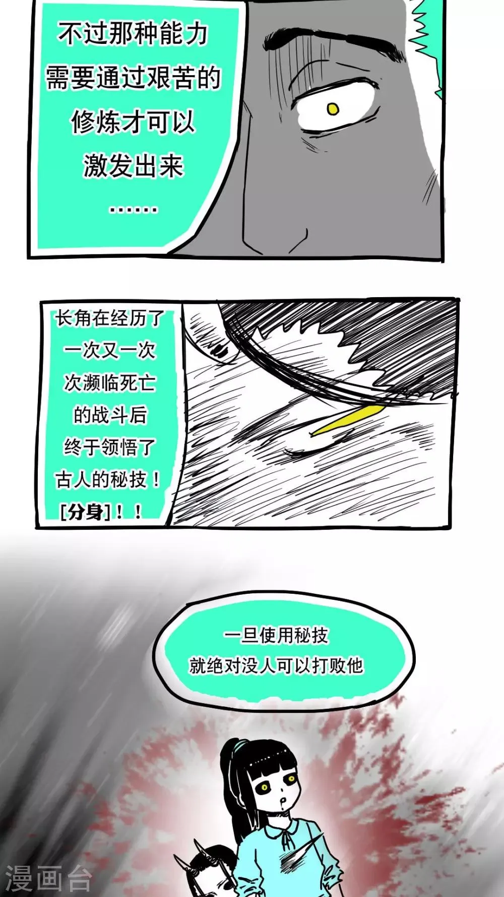 第90话 第12页