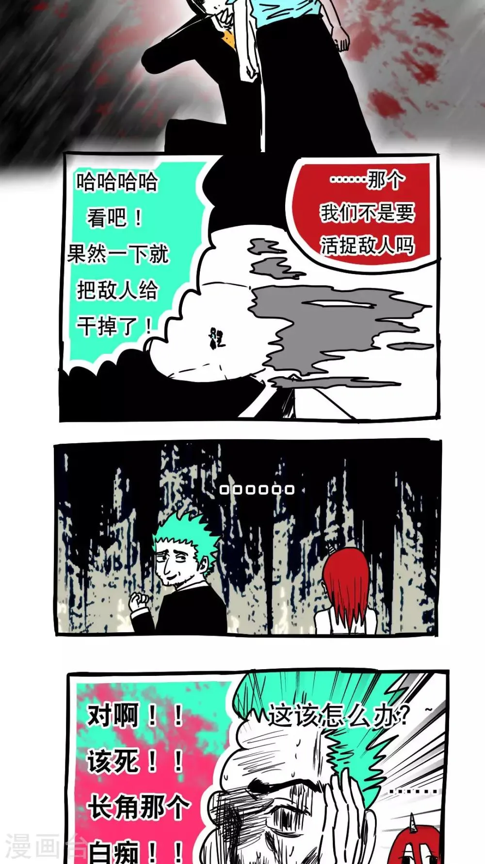 第90话 第13页