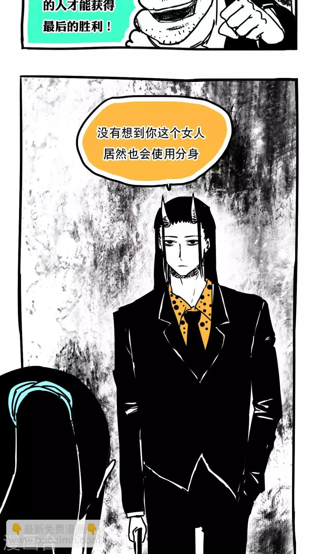 第91话 第4页