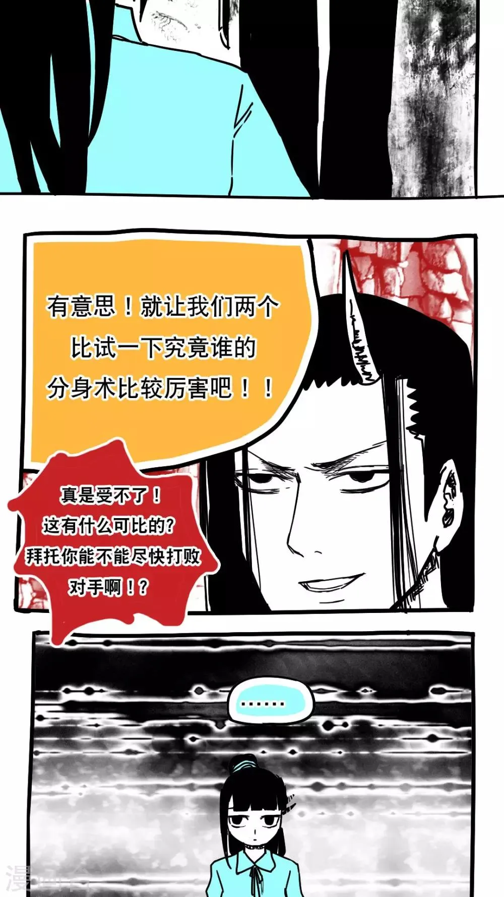 第91话 第5页