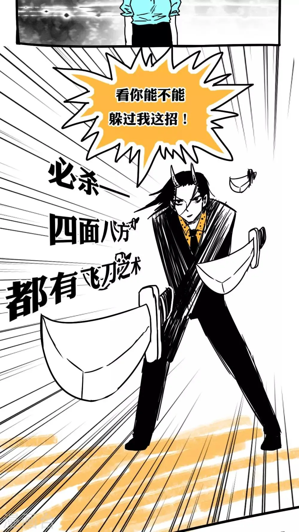 第91话 第6页