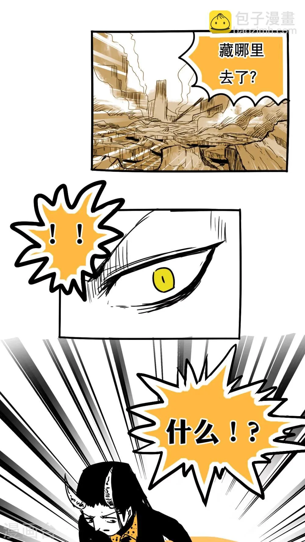 第91话 第9页