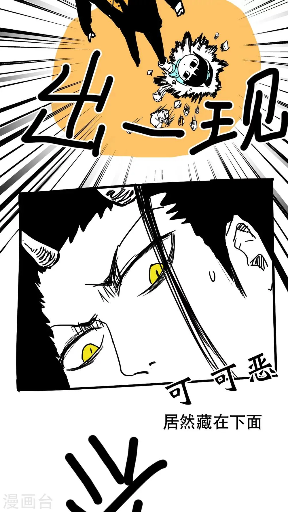 第91话 第10页