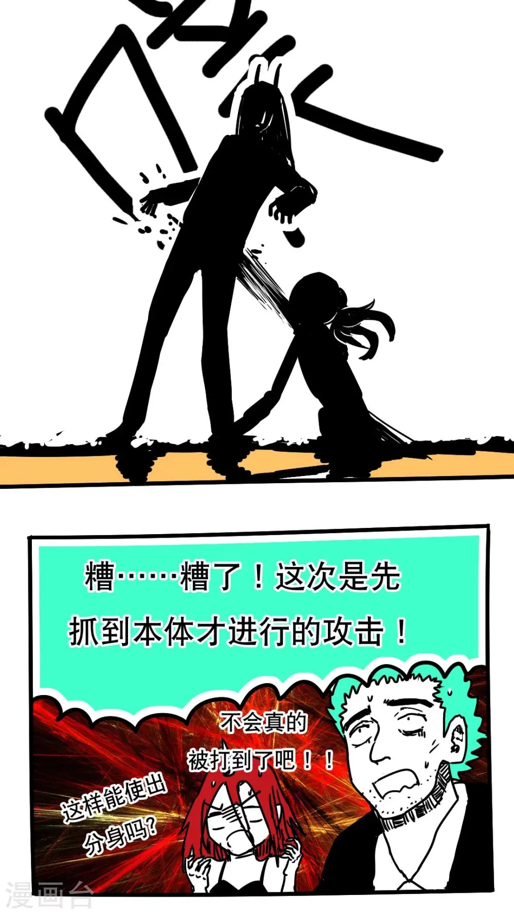 第91话 第11页