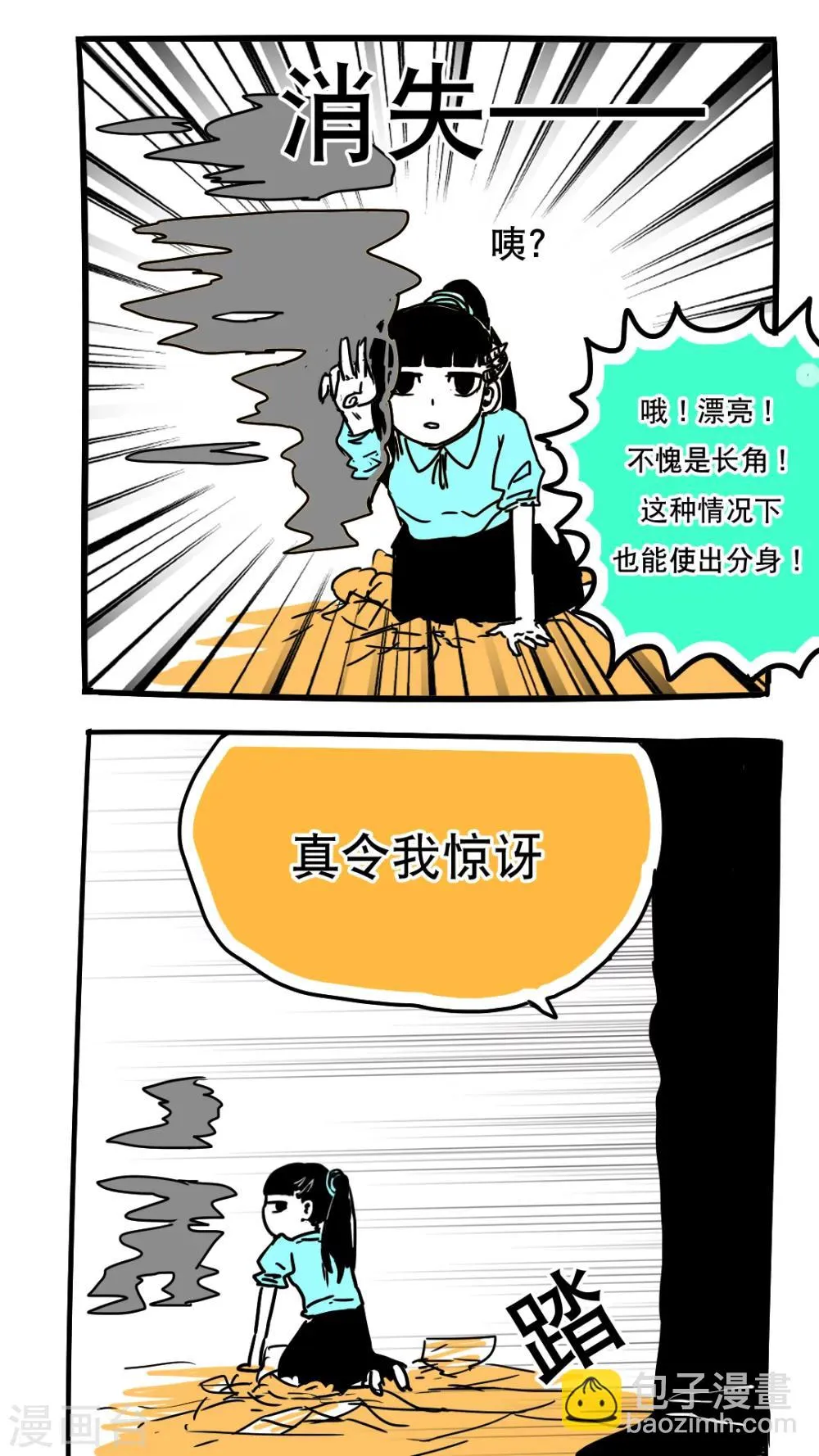 第91话 第12页