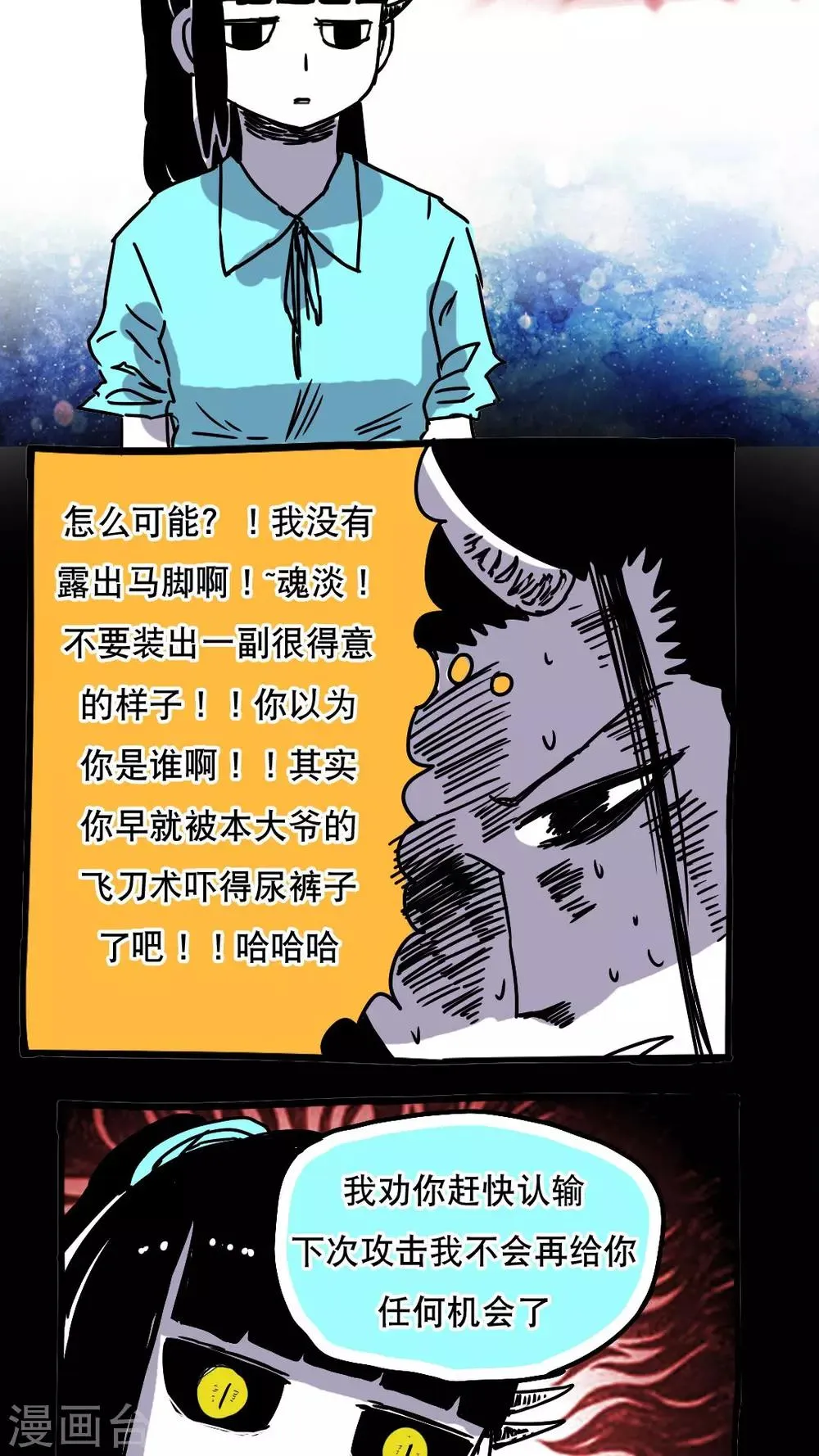 第92话 第7页