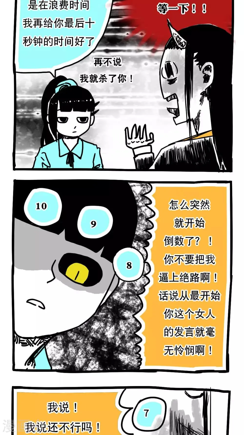 第93话 第6页
