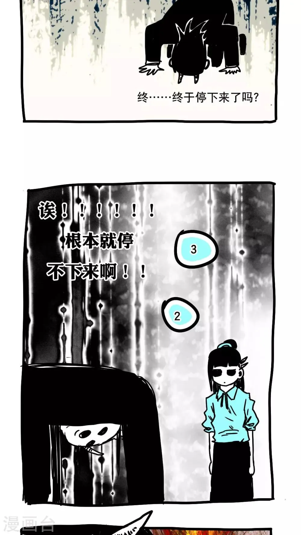第93话 第9页