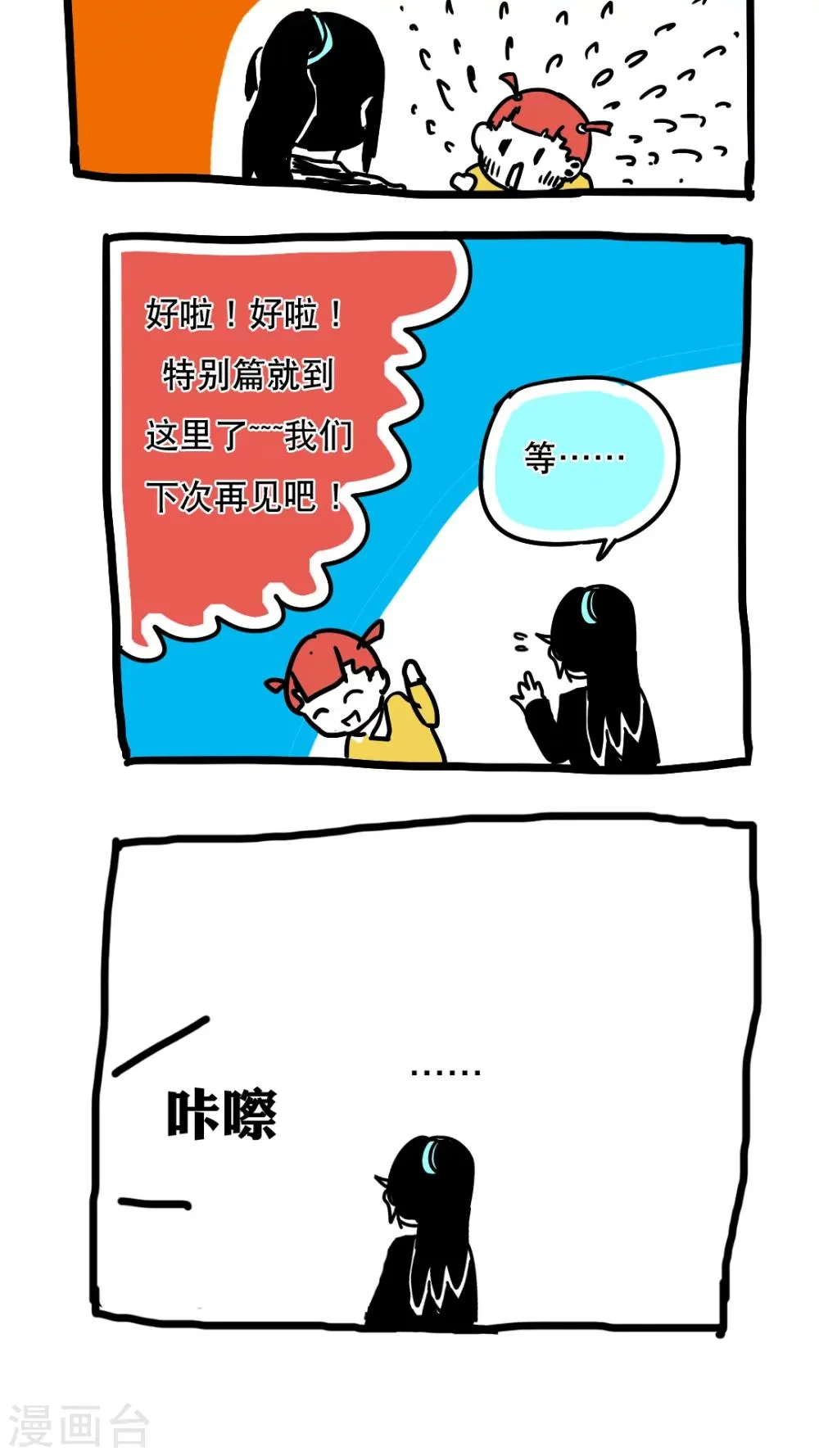 第94话 第13页