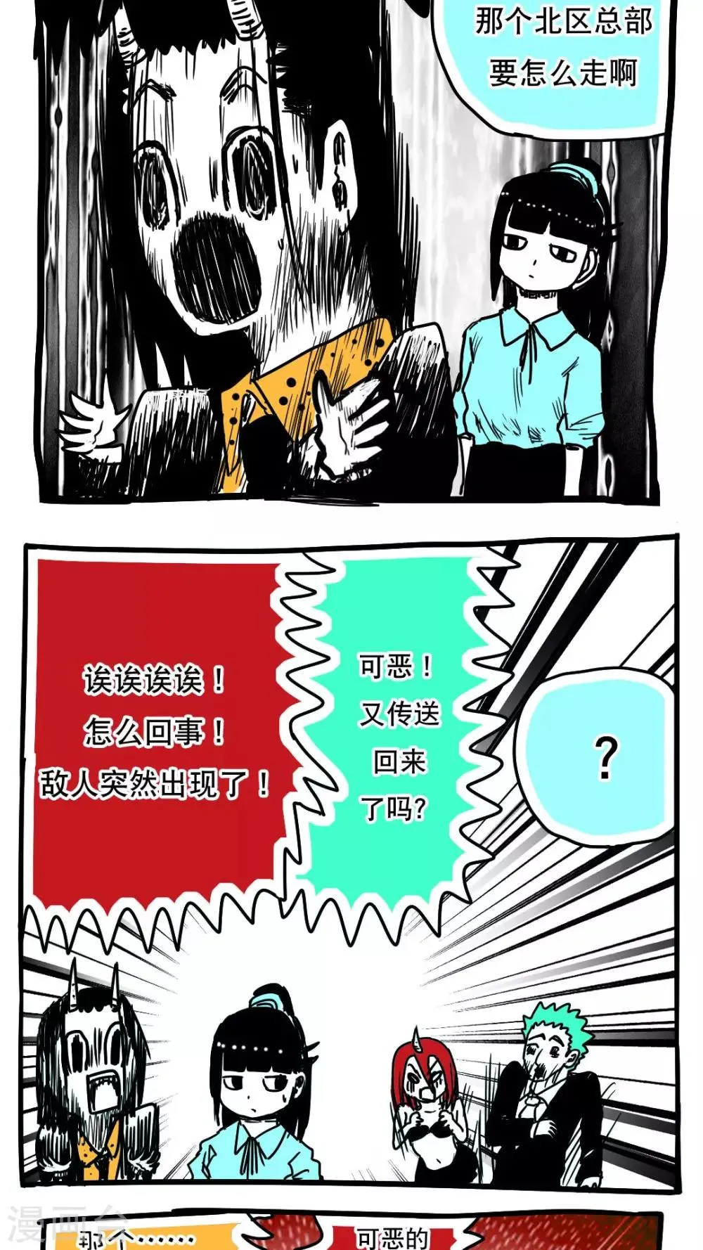 第95话 第10页