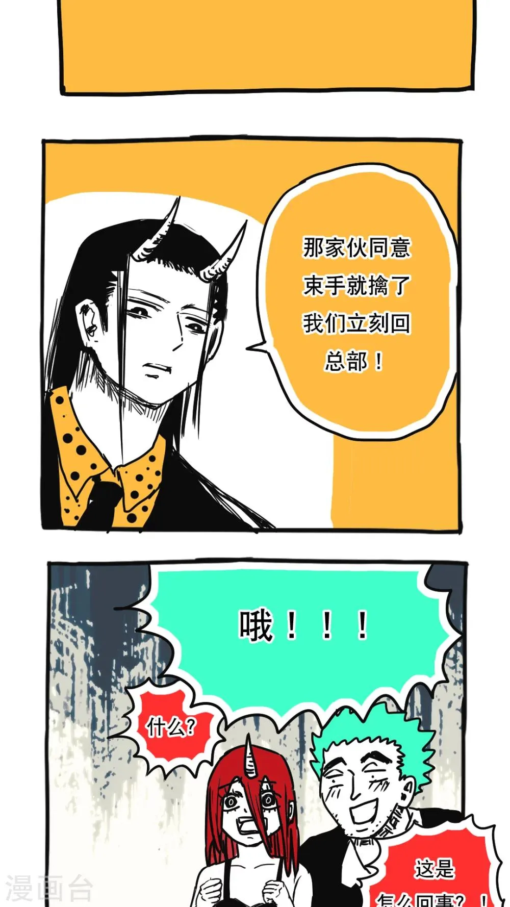 第96话 第4页