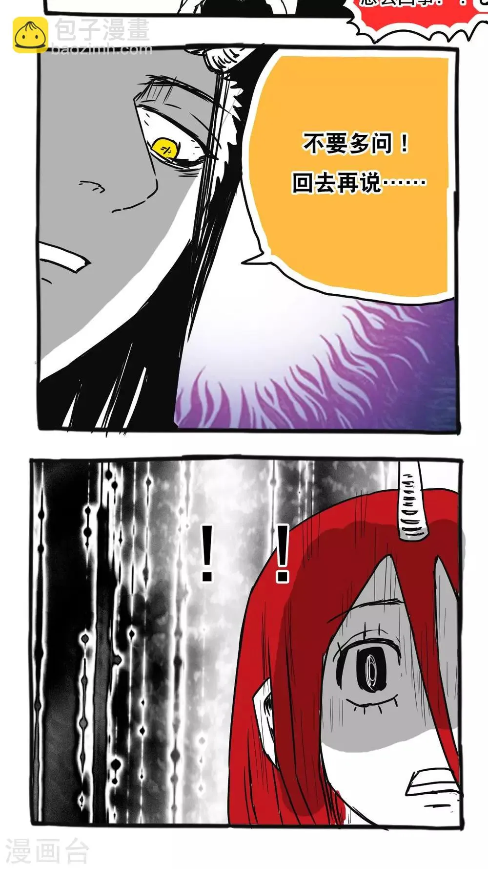 第96话 第5页