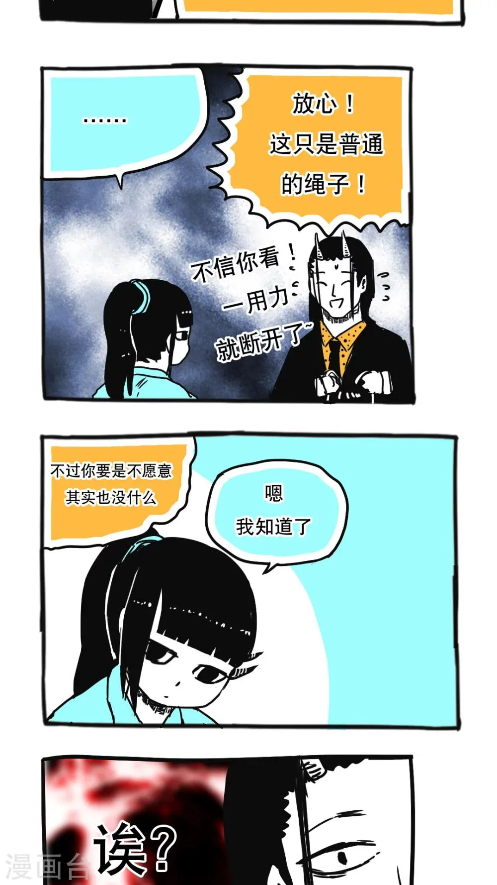 第96话 第7页