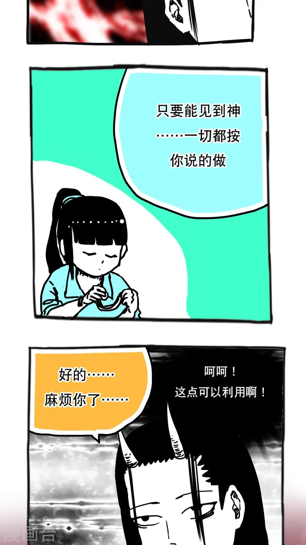 第96话 第8页