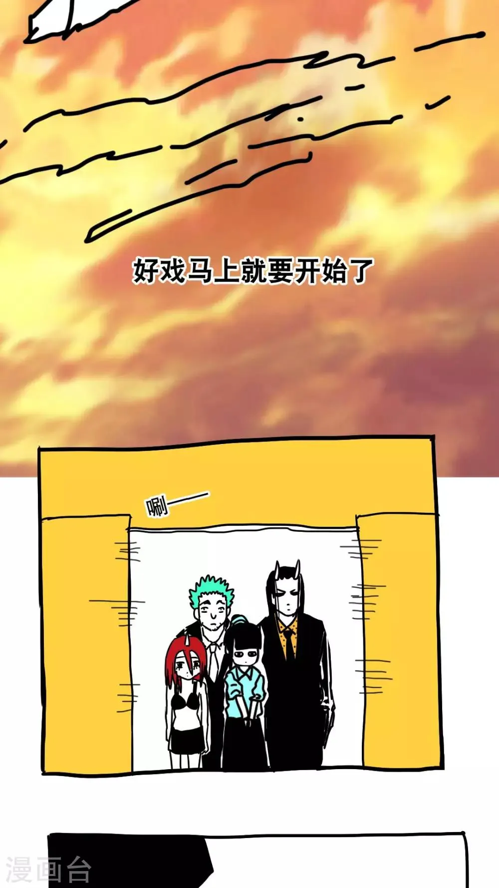 第96话 第12页