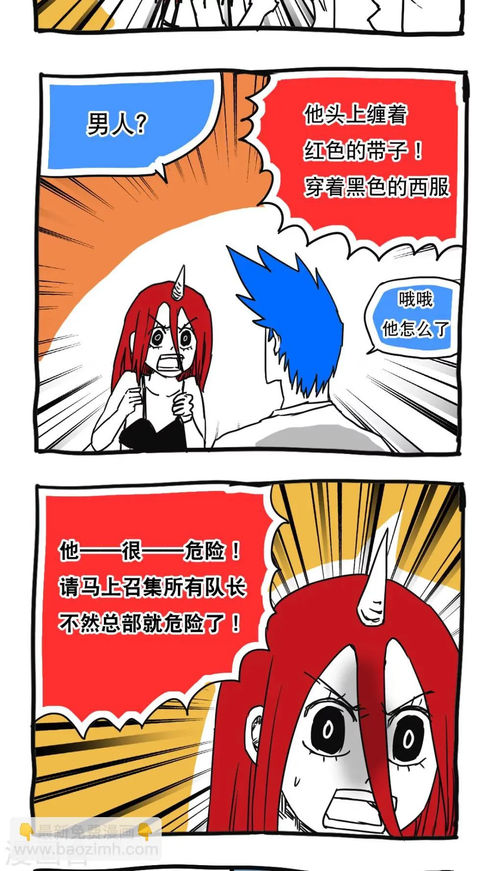 第97话 第4页