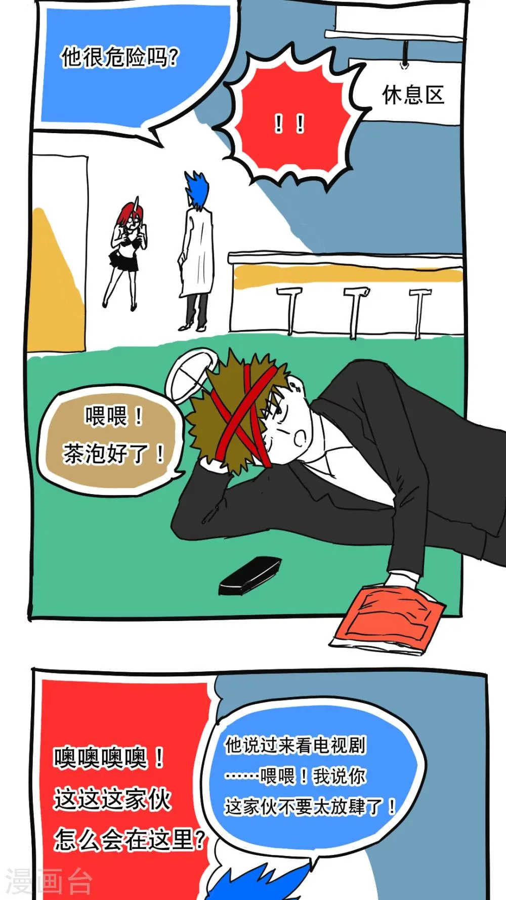 第97话 第5页