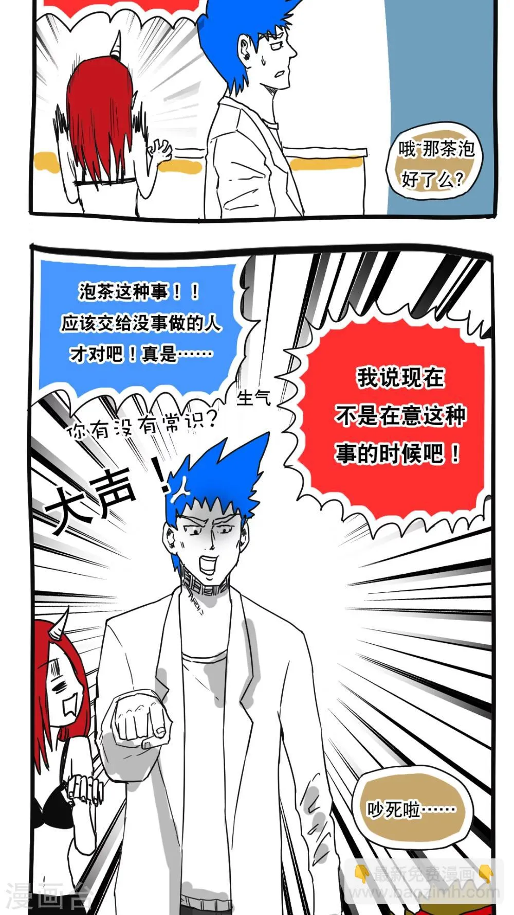 第97话 第6页