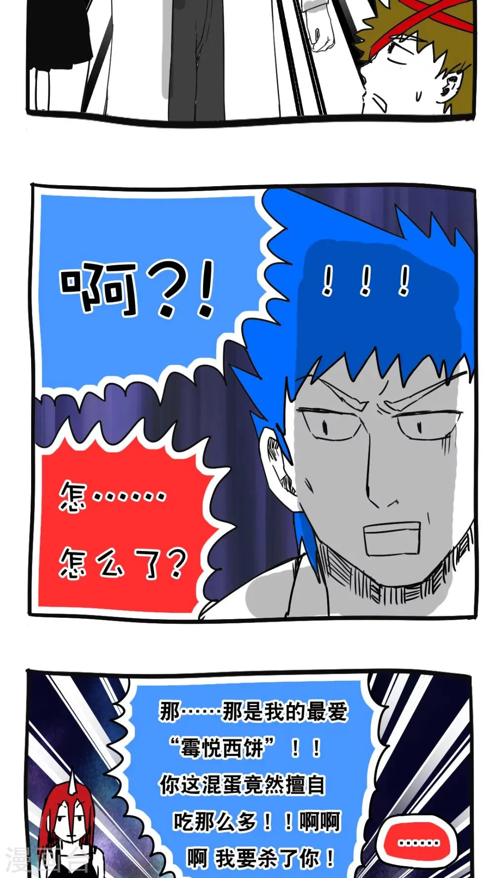 第97话 第7页