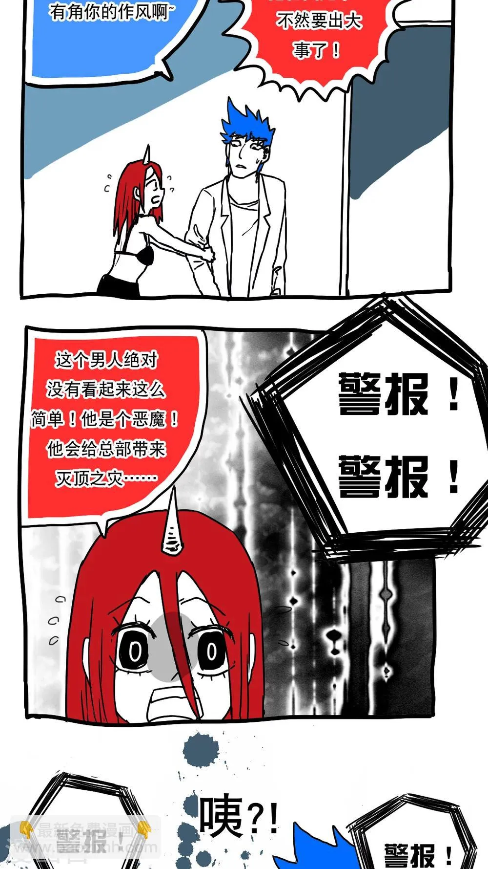 第97话 第9页