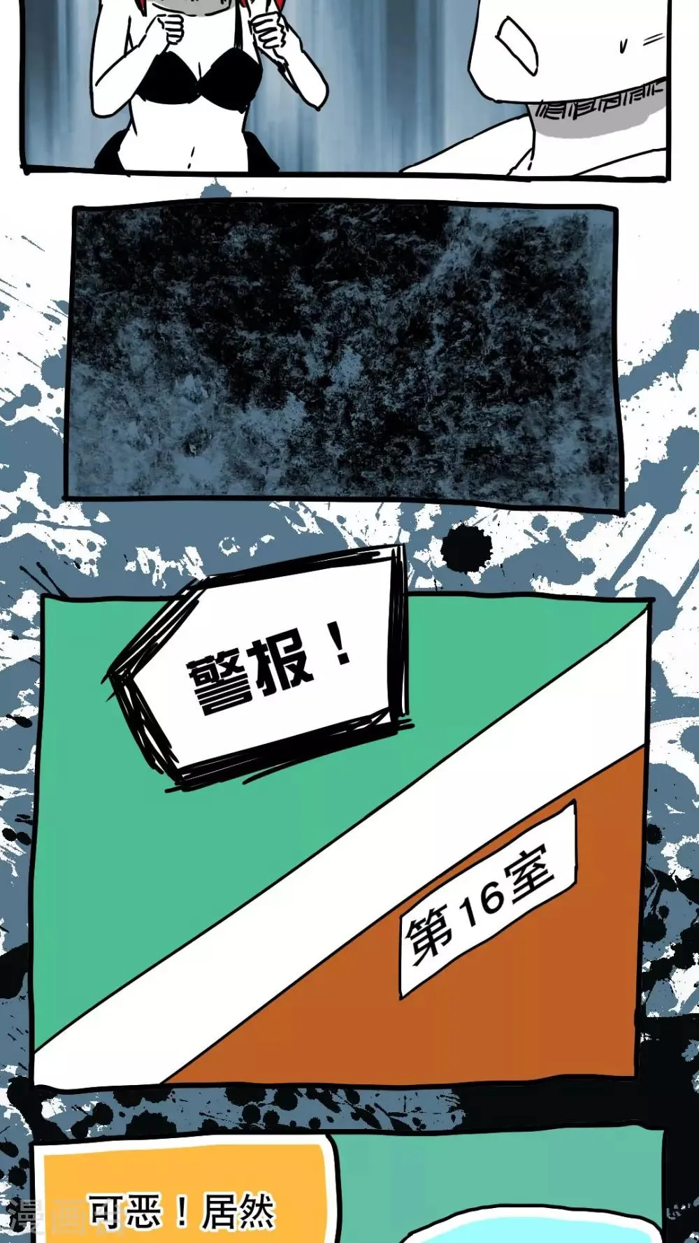 第97话 第11页