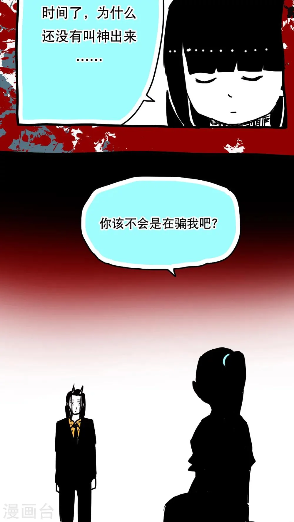 第97话 第13页