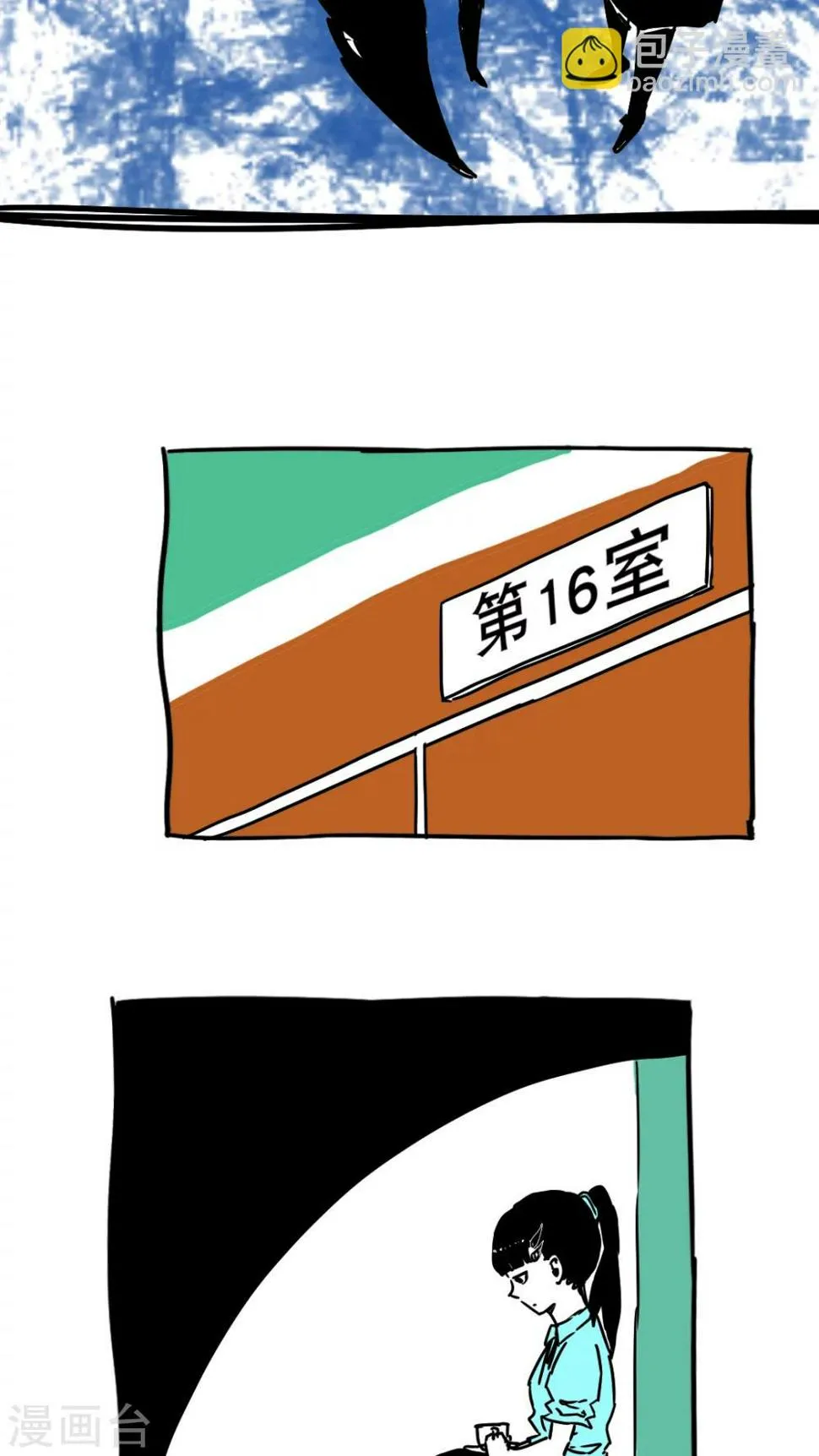 第99话 第7页