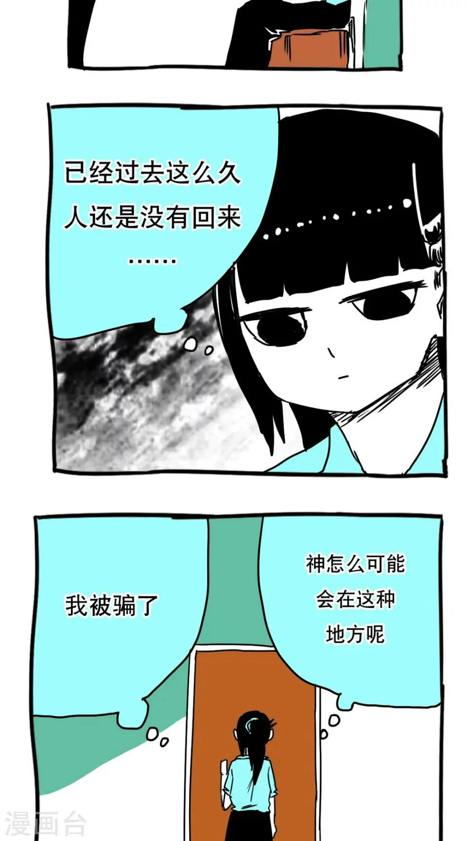 第99话 第8页