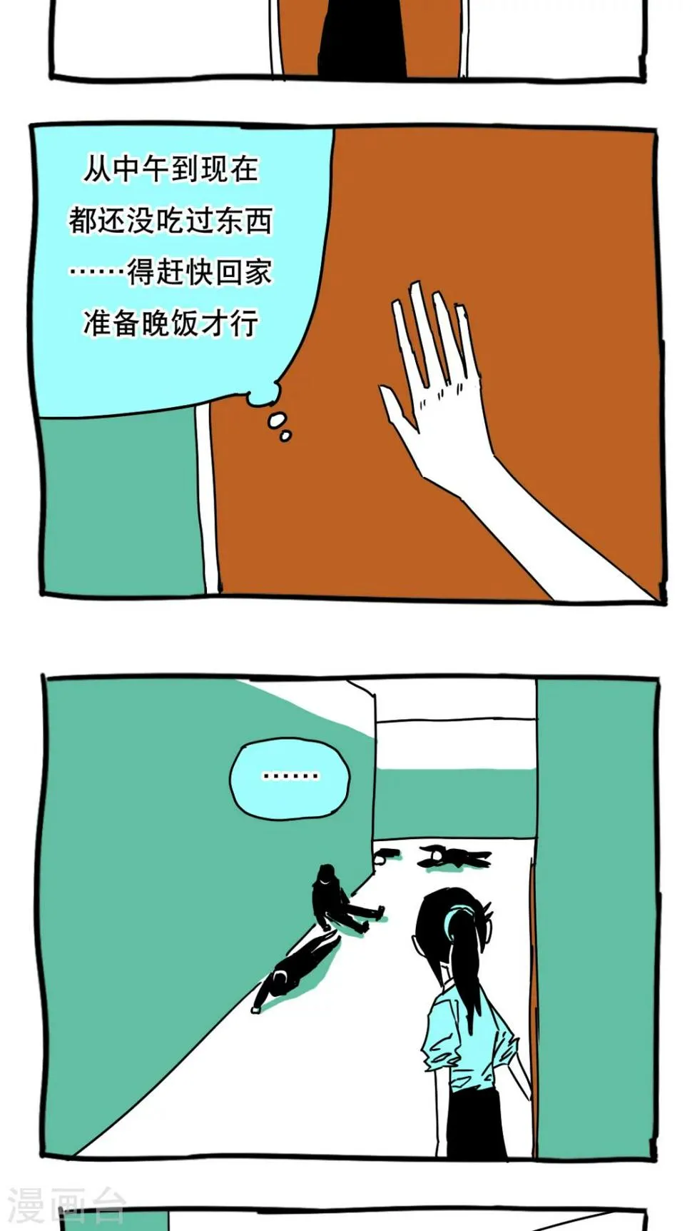 第99话 第9页