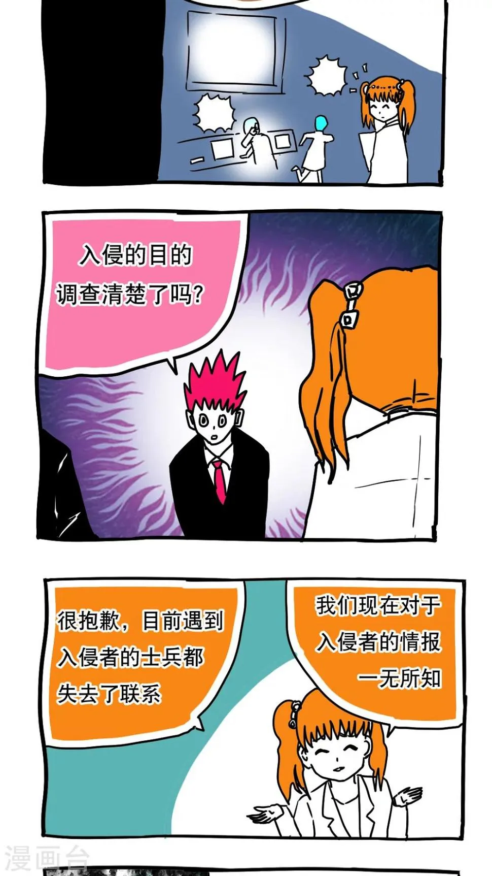 第100话 第2页
